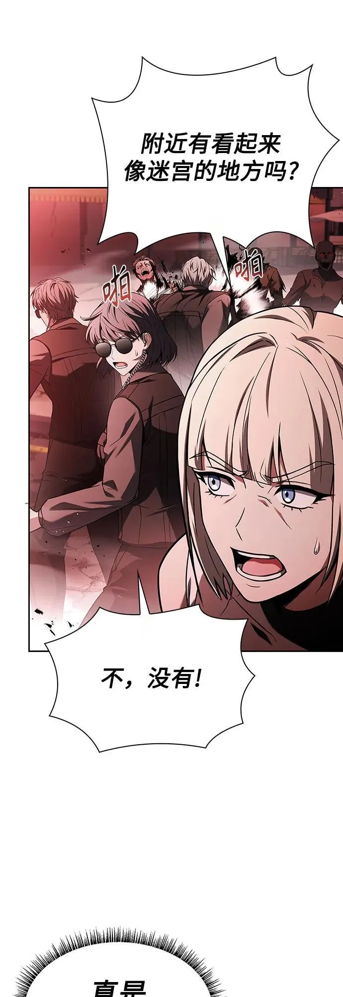 第84话 第21页