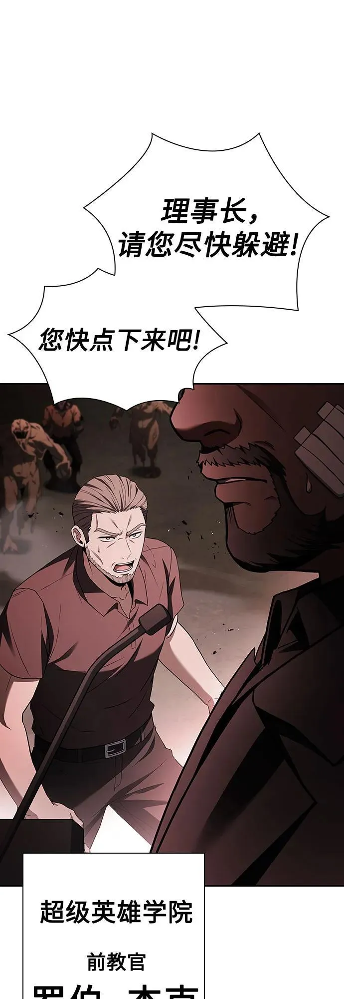 第84话 第30页