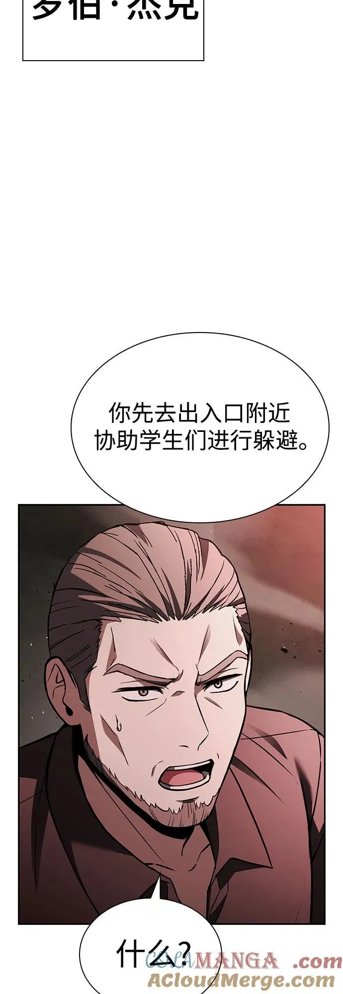 第84话 第31页