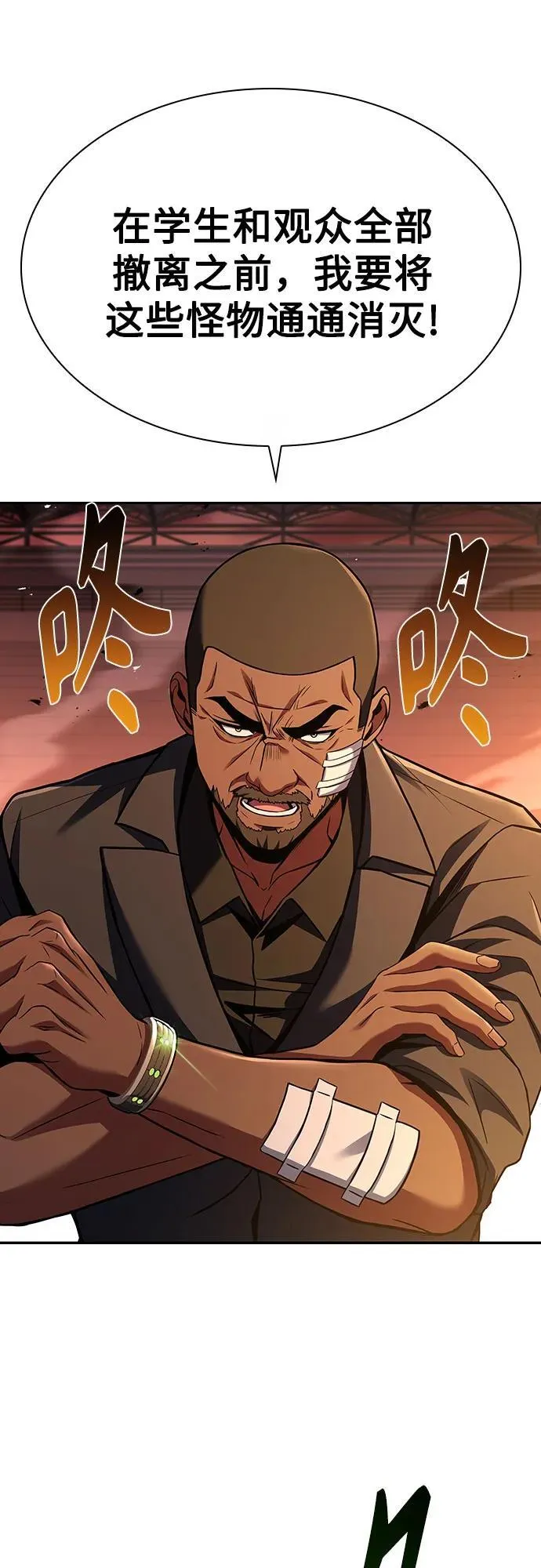 第84话 第33页