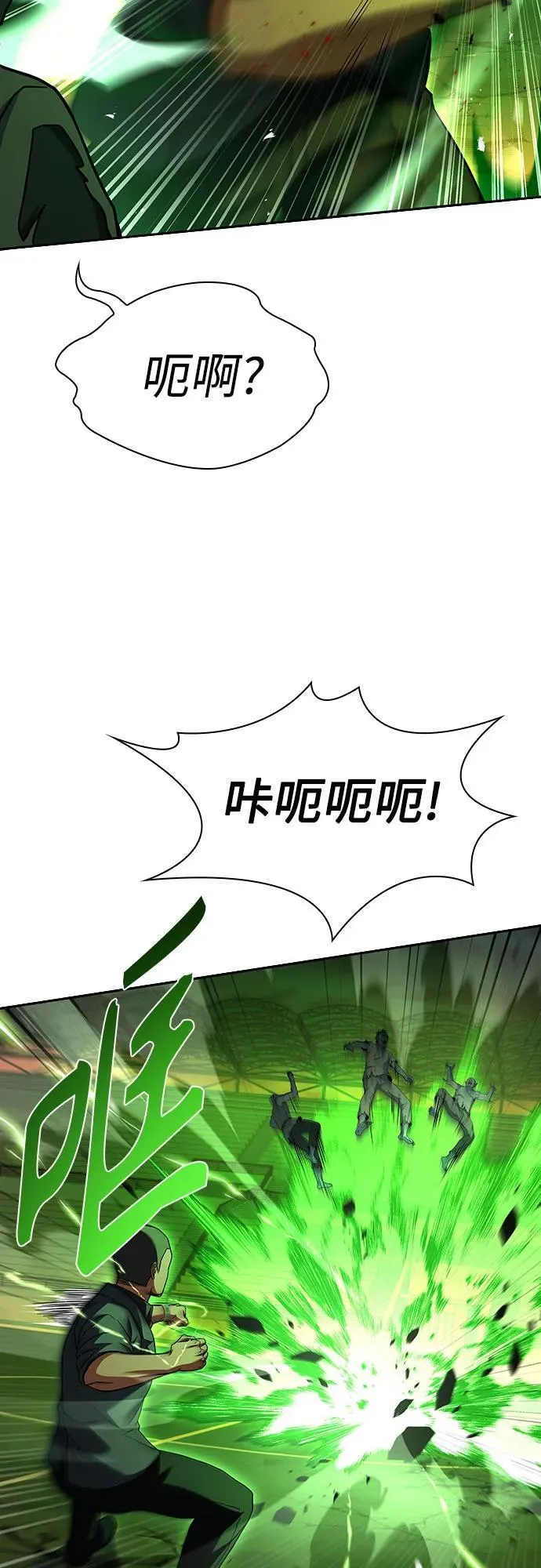 第84话 第35页