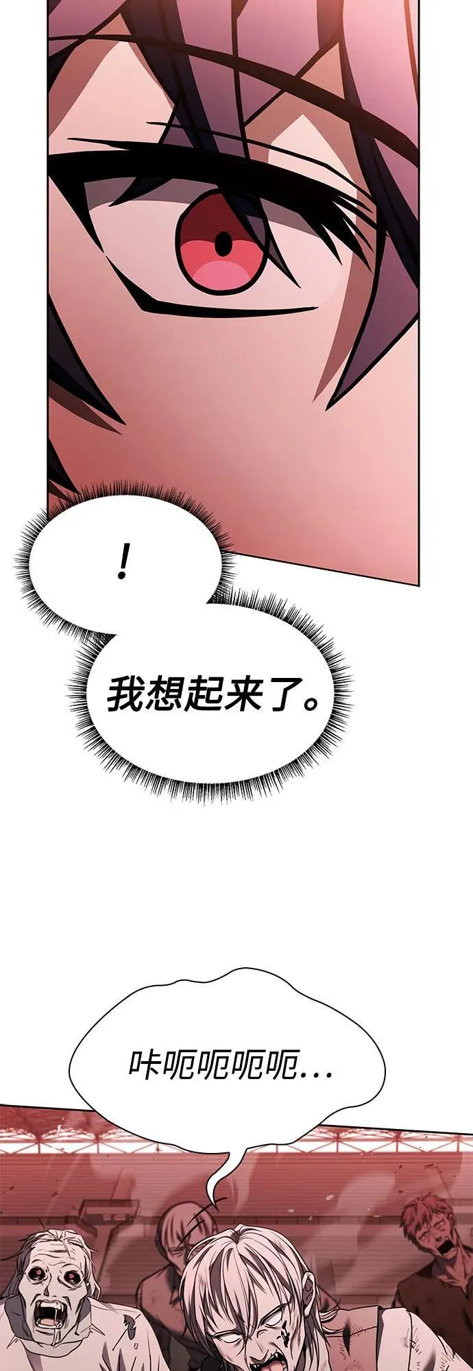 第84话 第39页