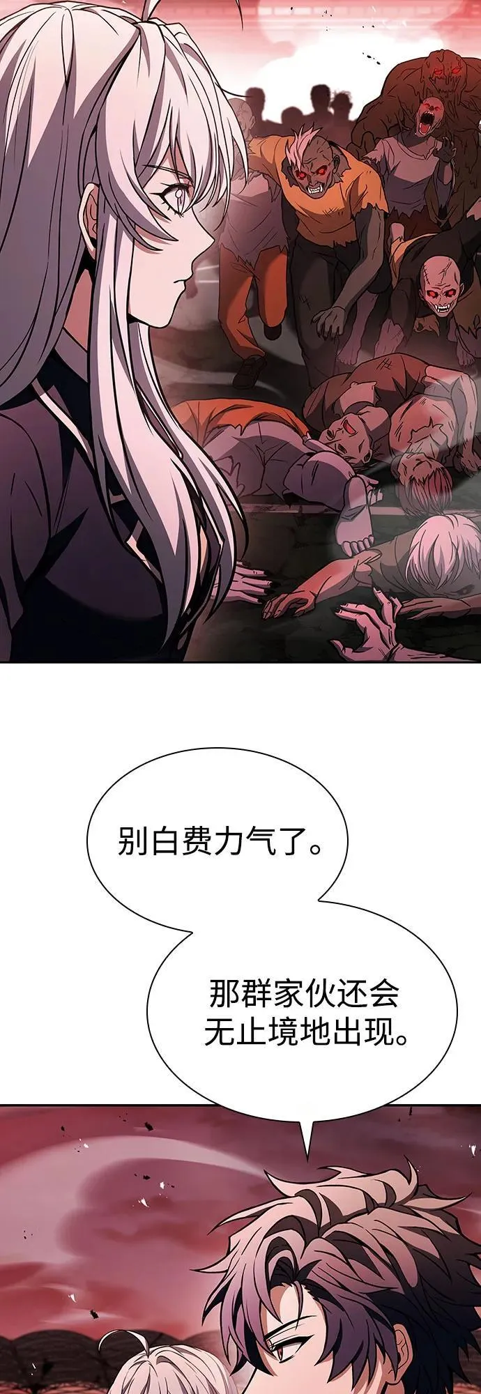 第84话 第45页