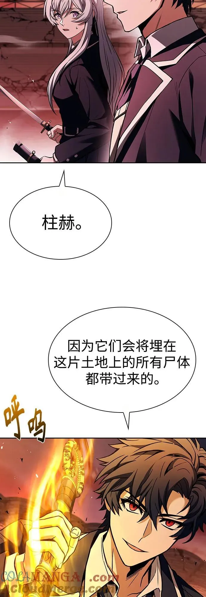 第84话 第46页