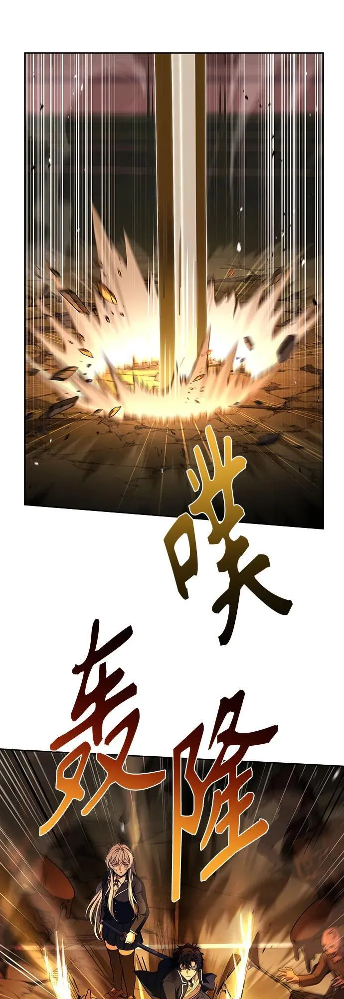 第84话 第48页