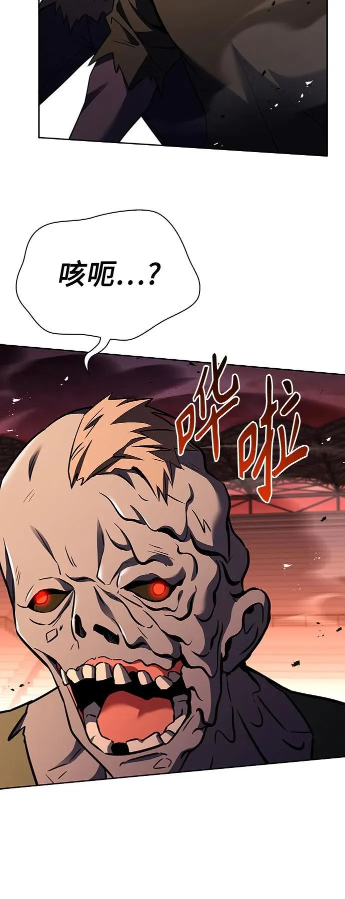 第84话 第50页