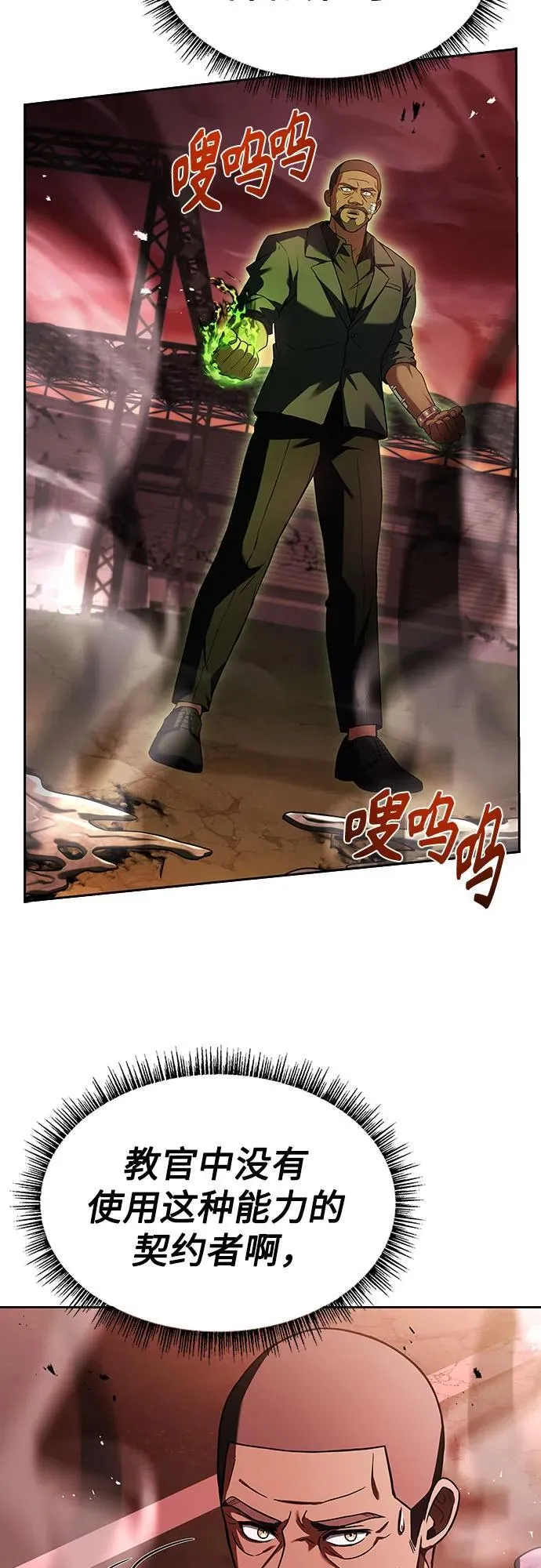 第84话 第56页