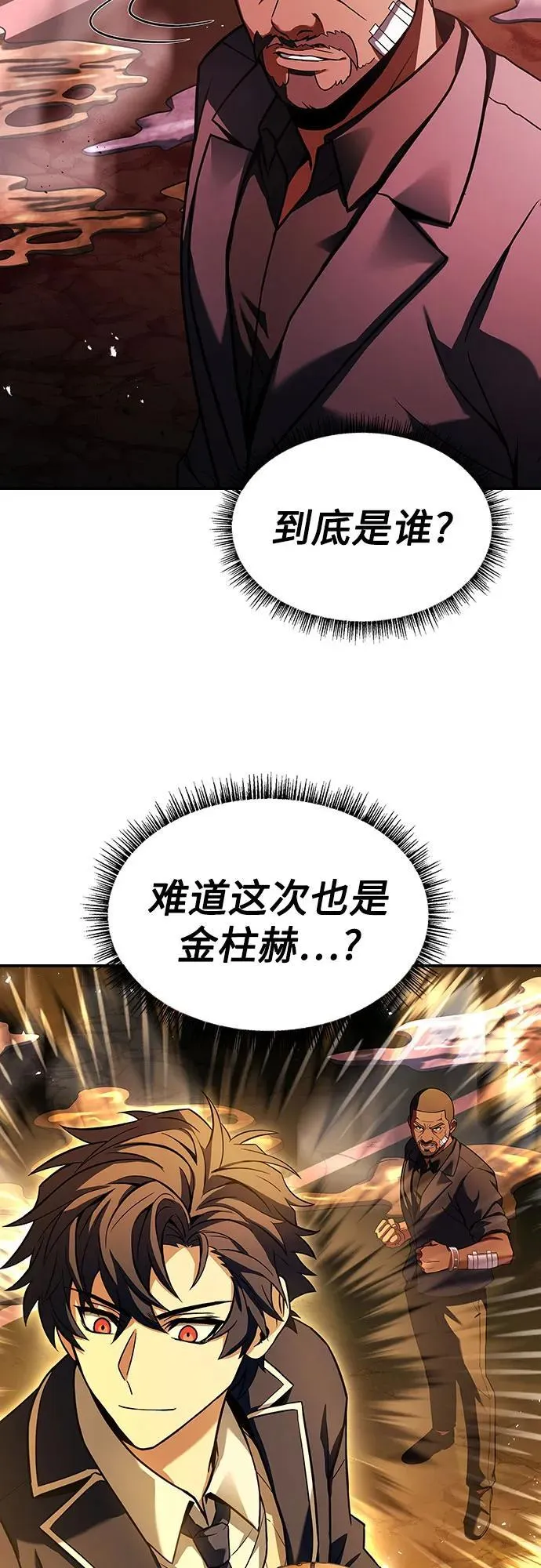 第84话 第57页