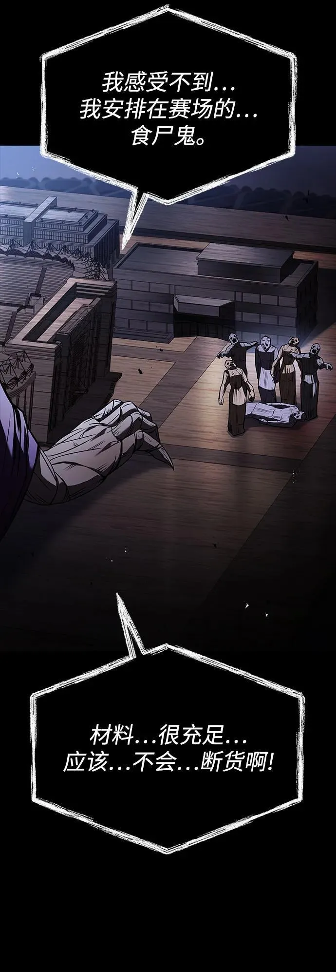 第84话 第65页