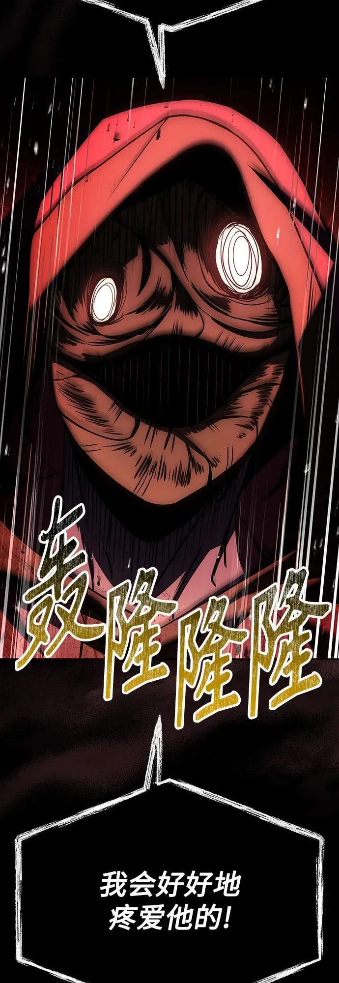 第84话 第68页