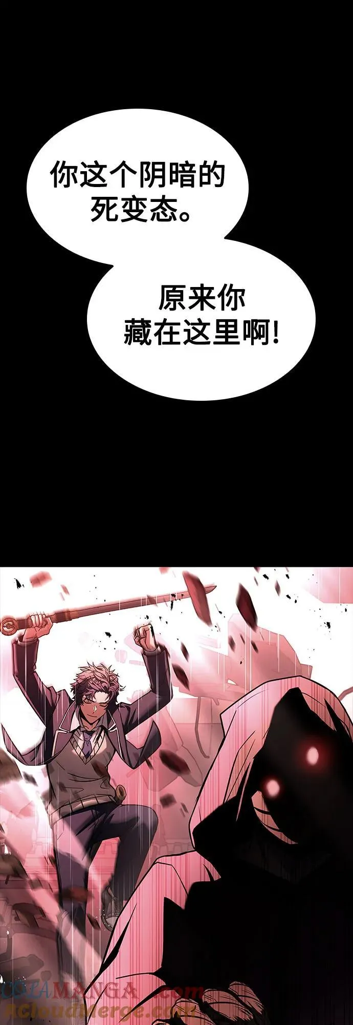 第84话 第70页