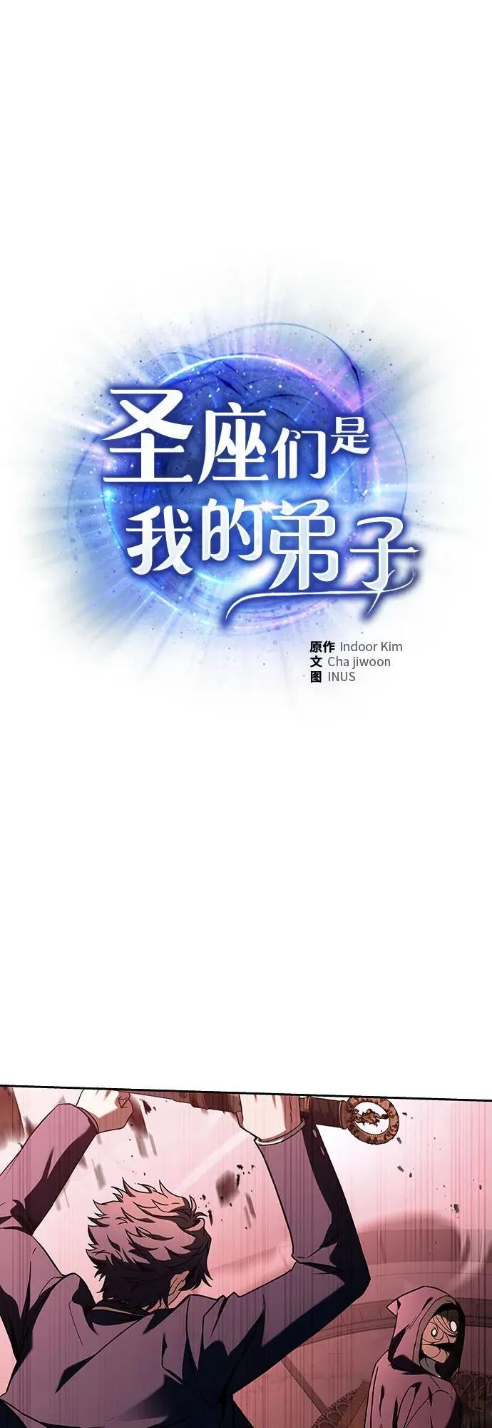 第85话 第2页