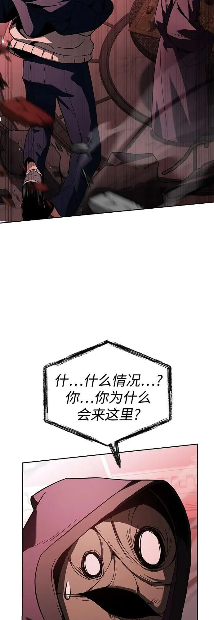 第85话 第3页