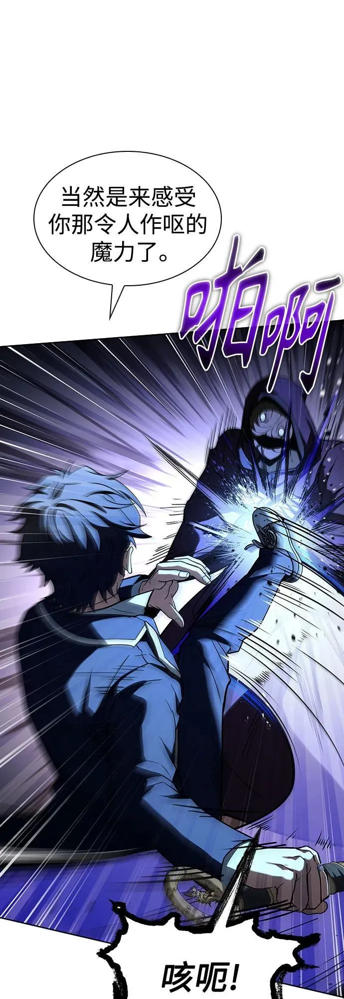 第85话 第6页