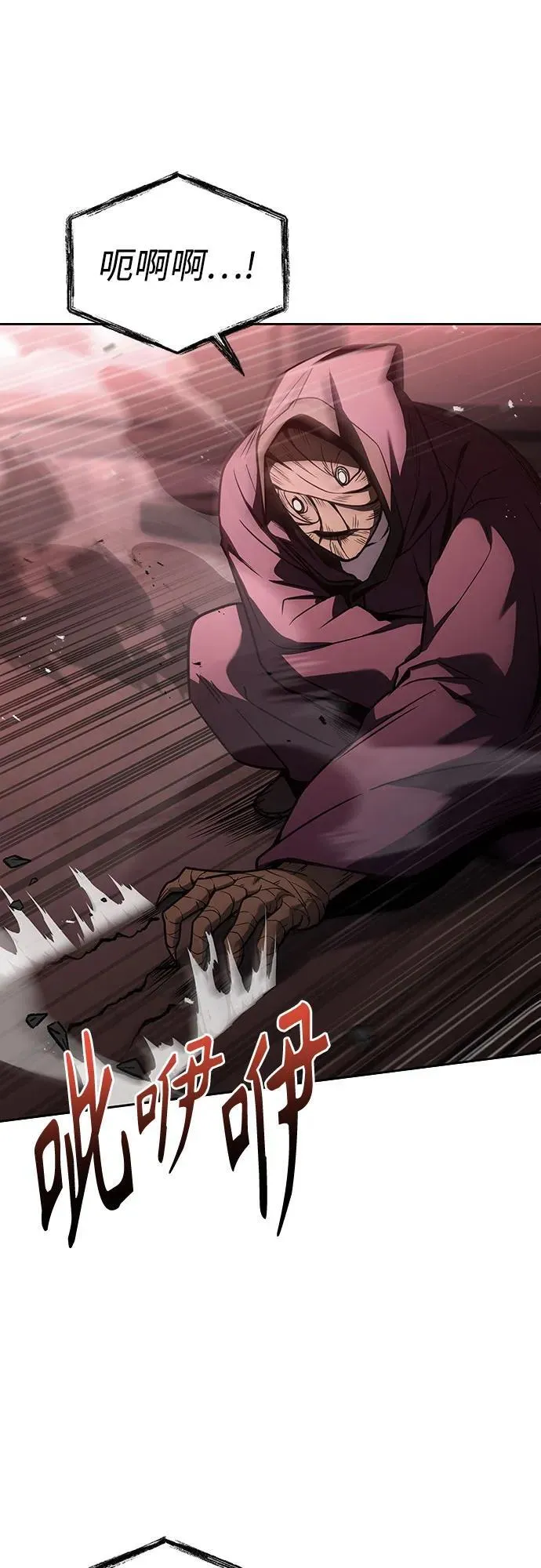 第85话 第8页