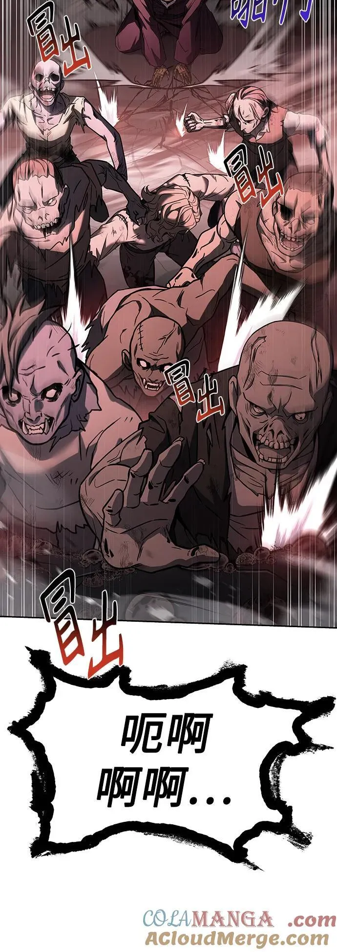 第85话 第10页