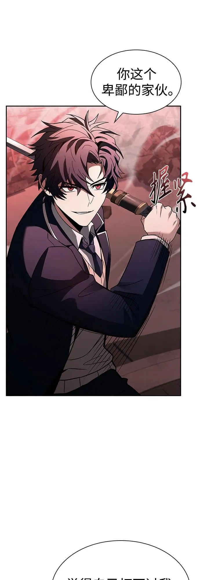 第85话 第11页