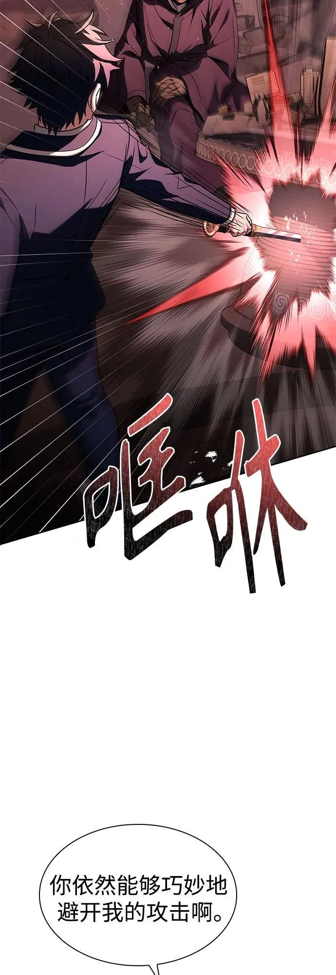 第85话 第15页