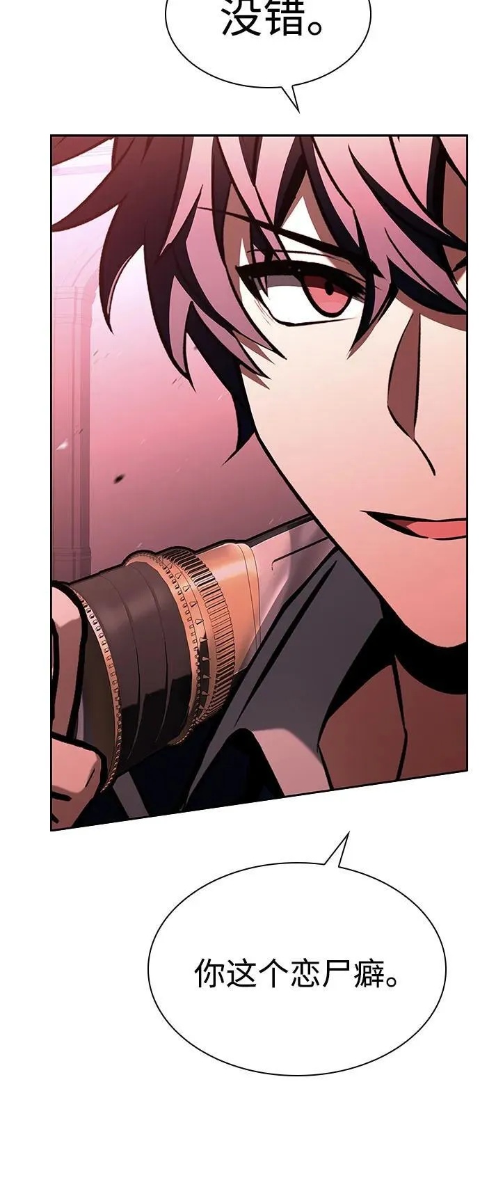 第85话 第21页