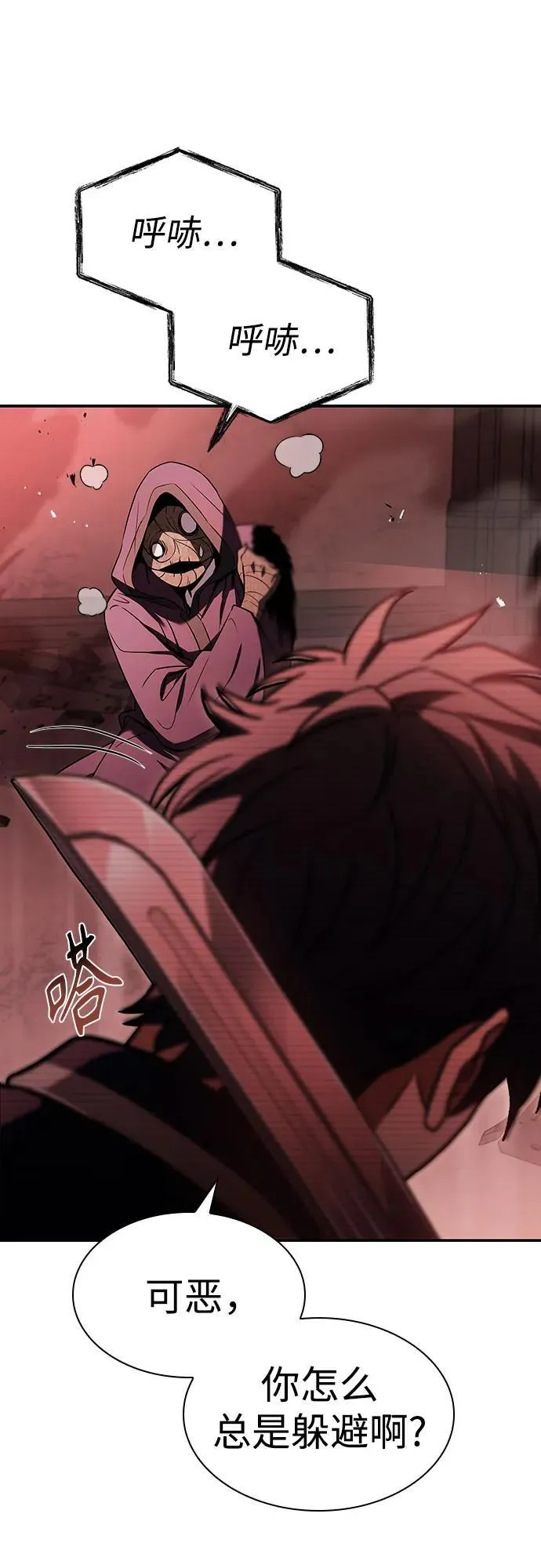 第85话 第32页