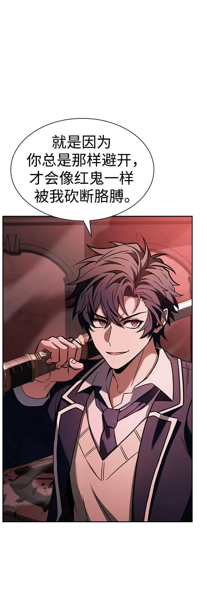 第85话 第33页