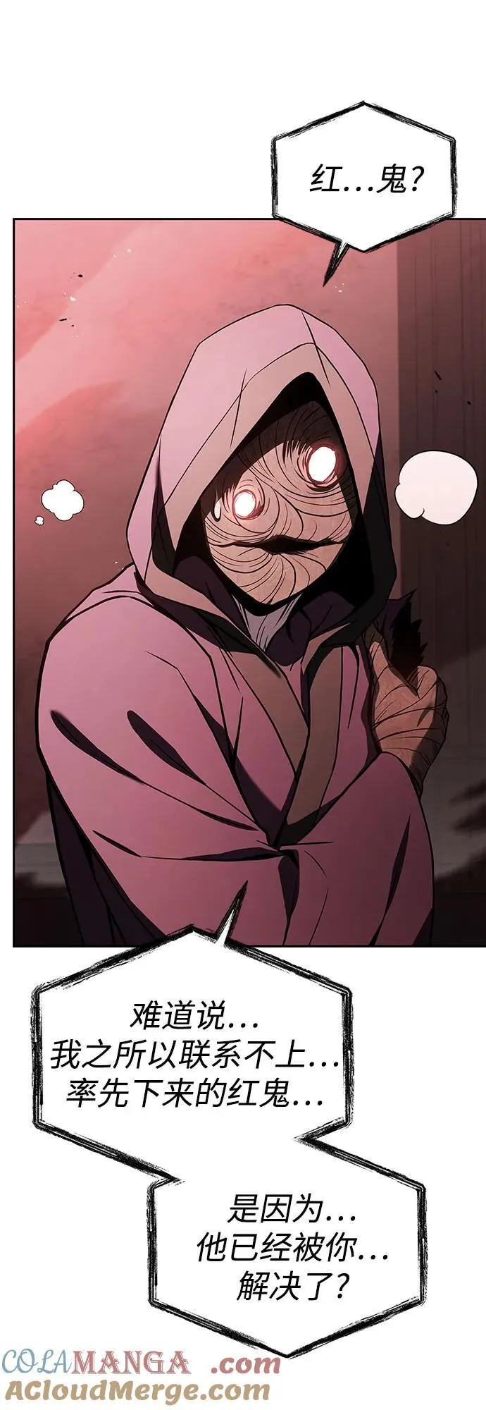 第85话 第34页