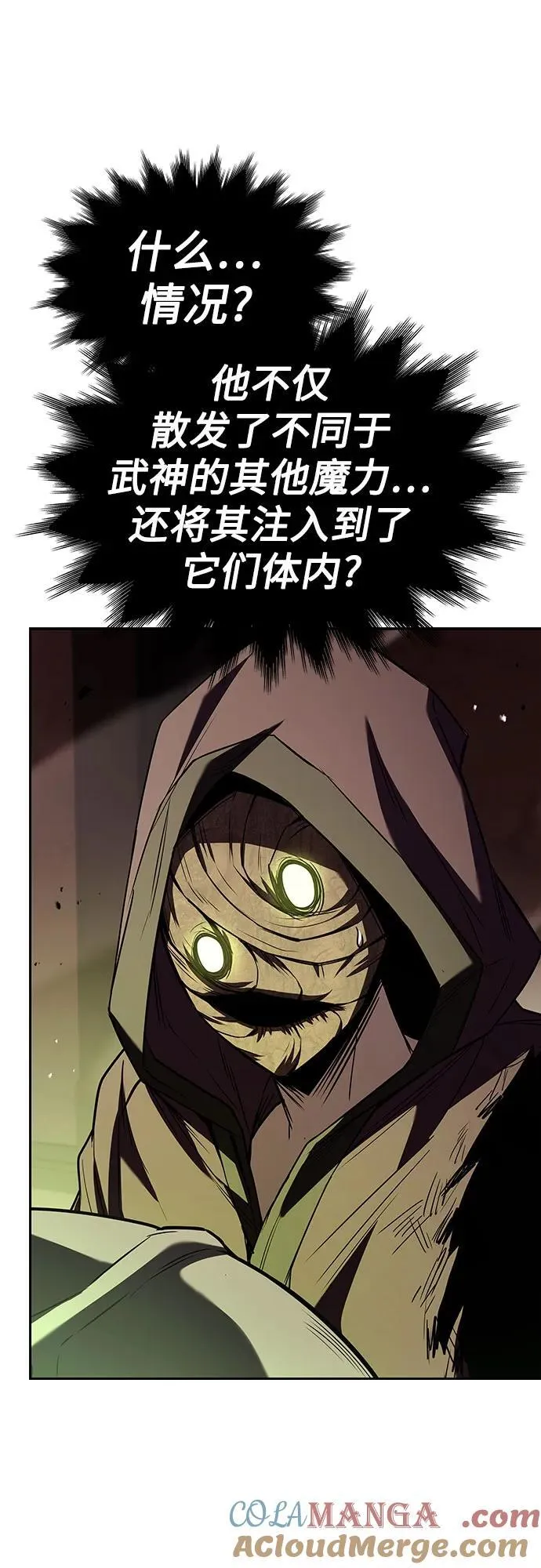 第85话 第46页