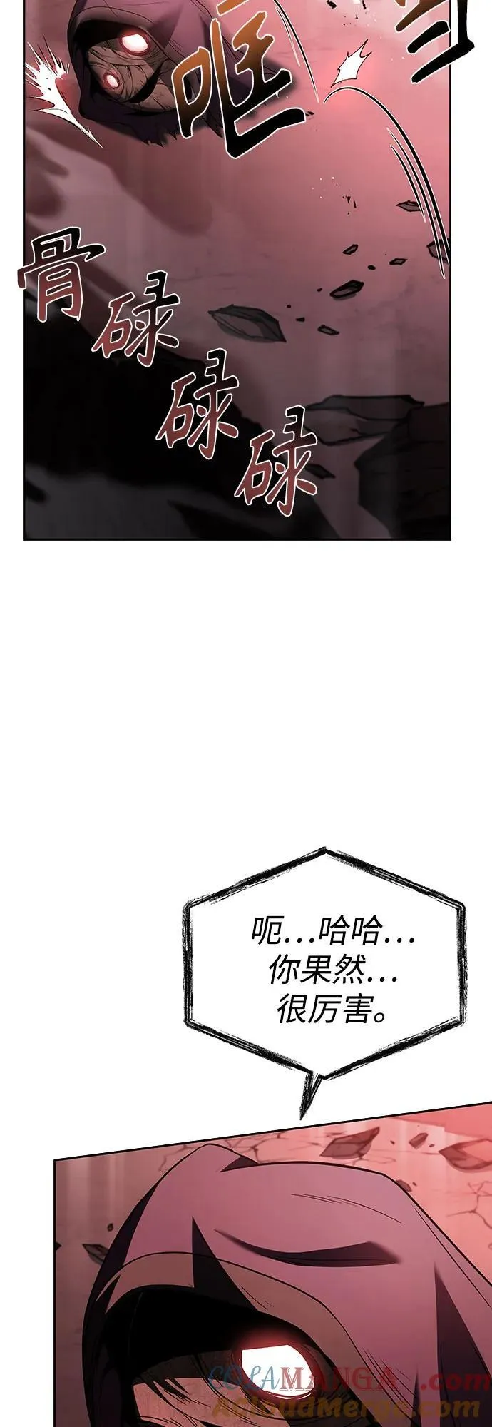 第85话 第52页
