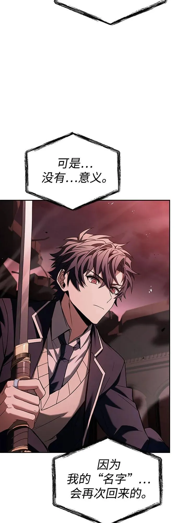 第85话 第56页