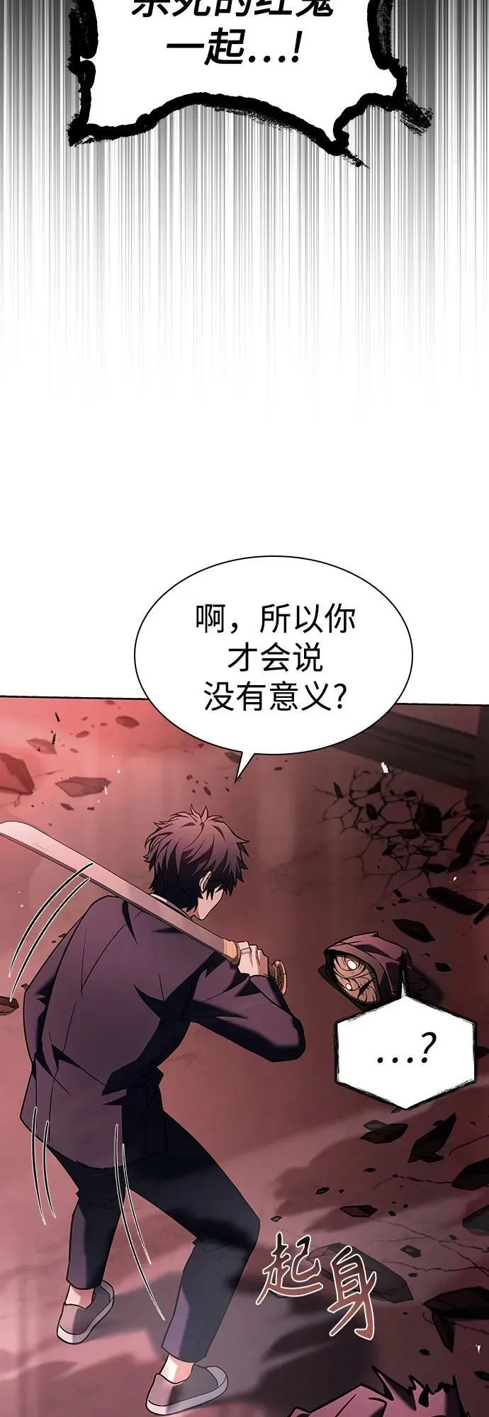 第85话 第59页
