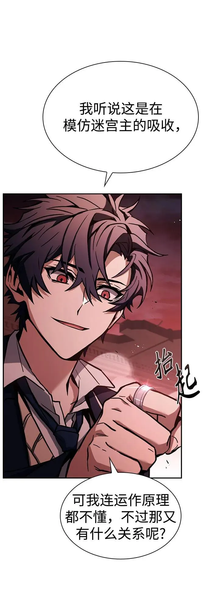 第85话 第66页