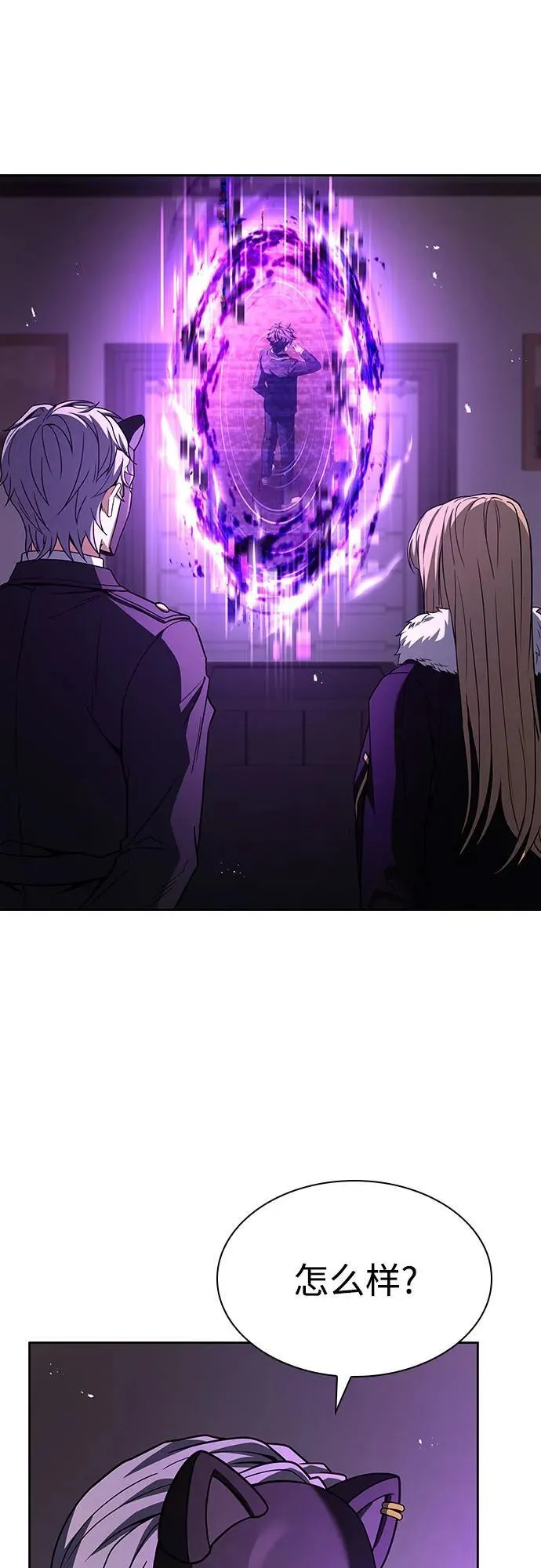 第85话 第74页