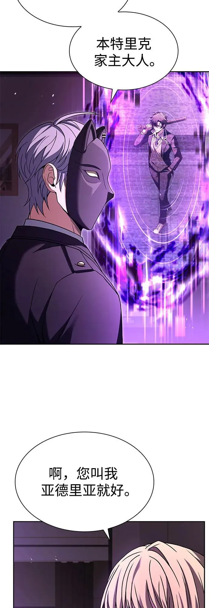 第86话 第3页