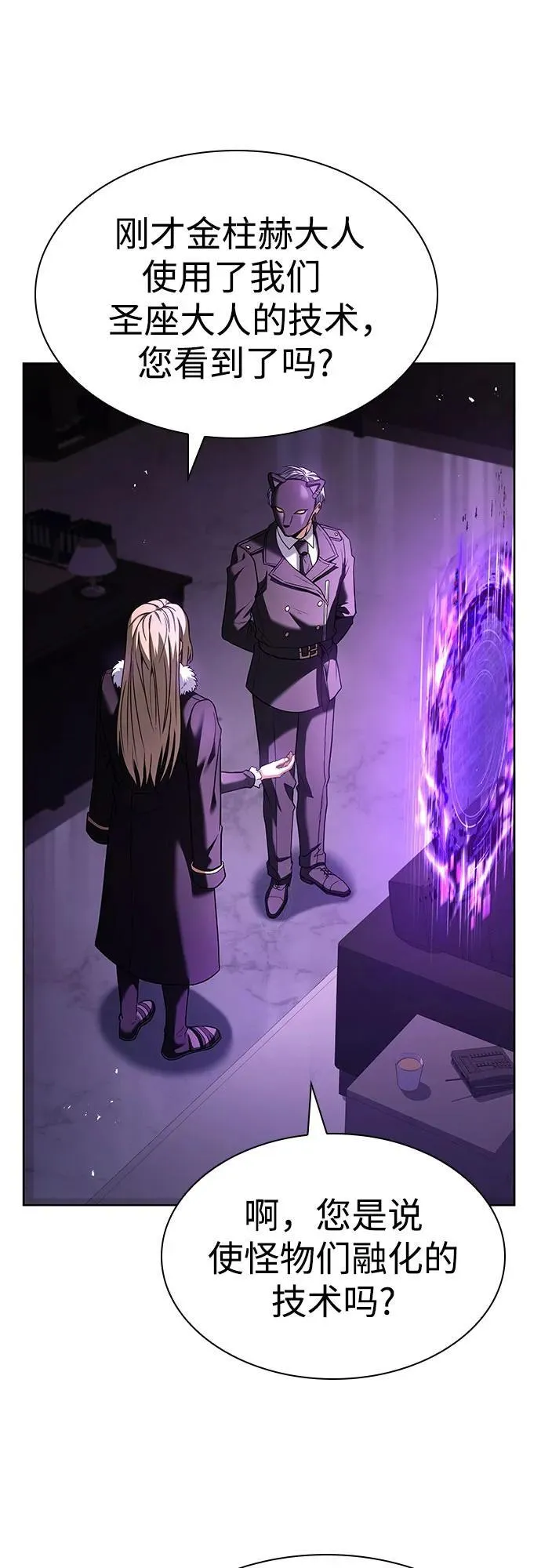 第86话 第5页