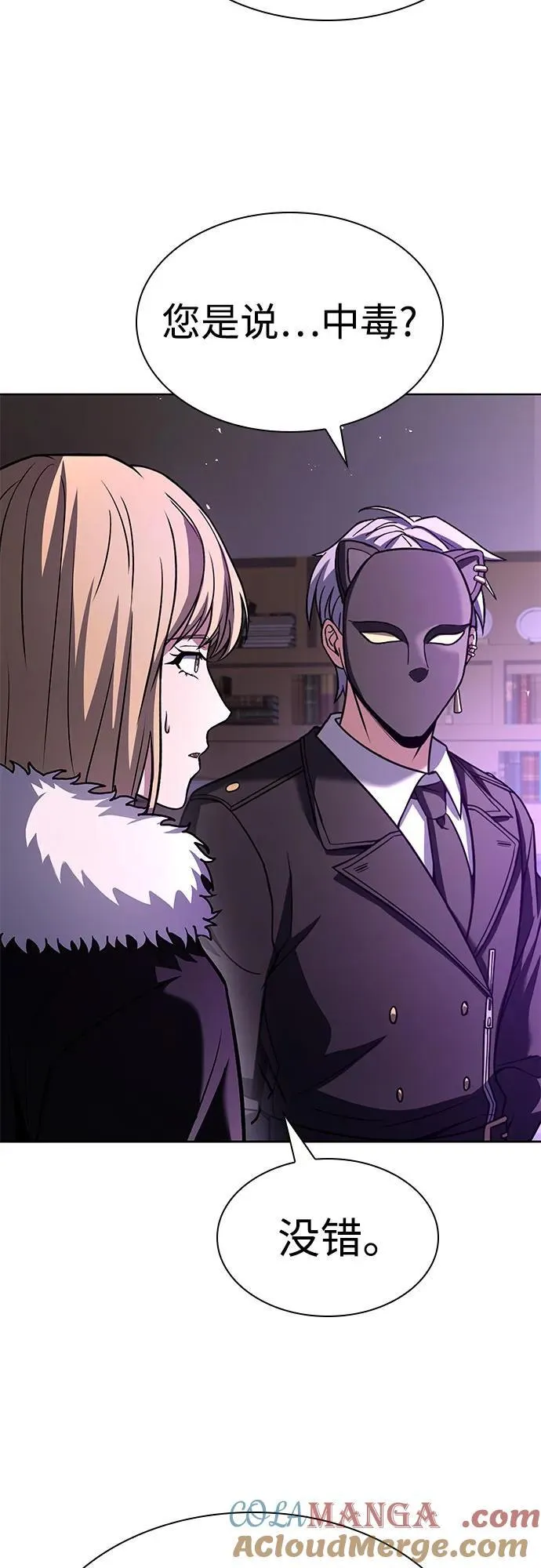 第86话 第7页