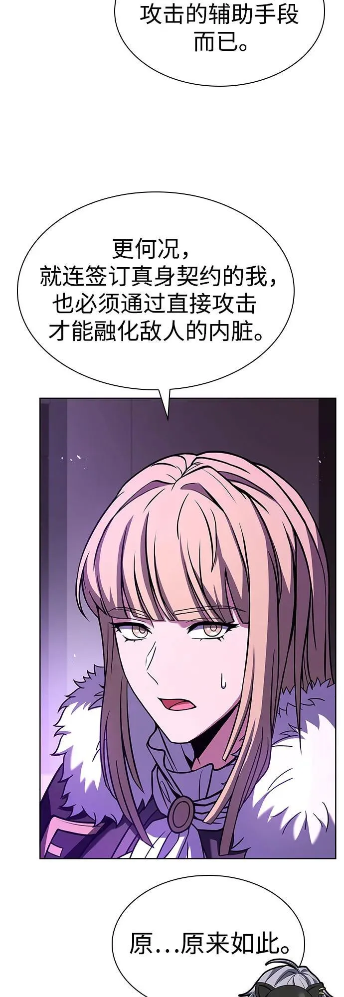 第86话 第11页