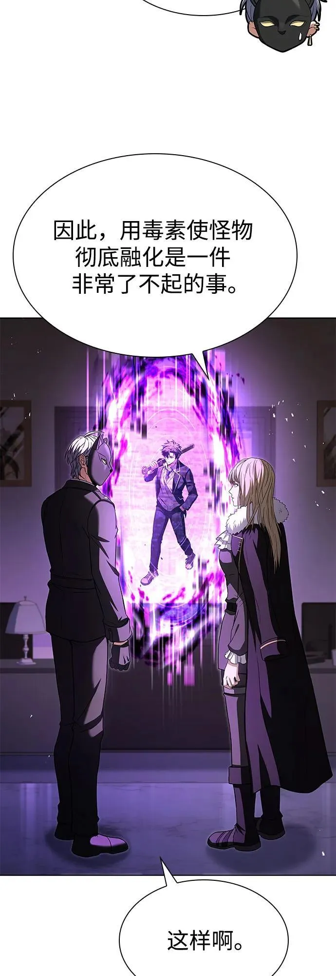 第86话 第12页