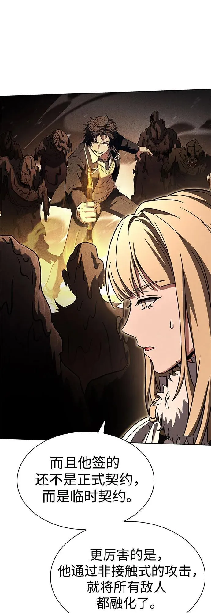 第86话 第14页