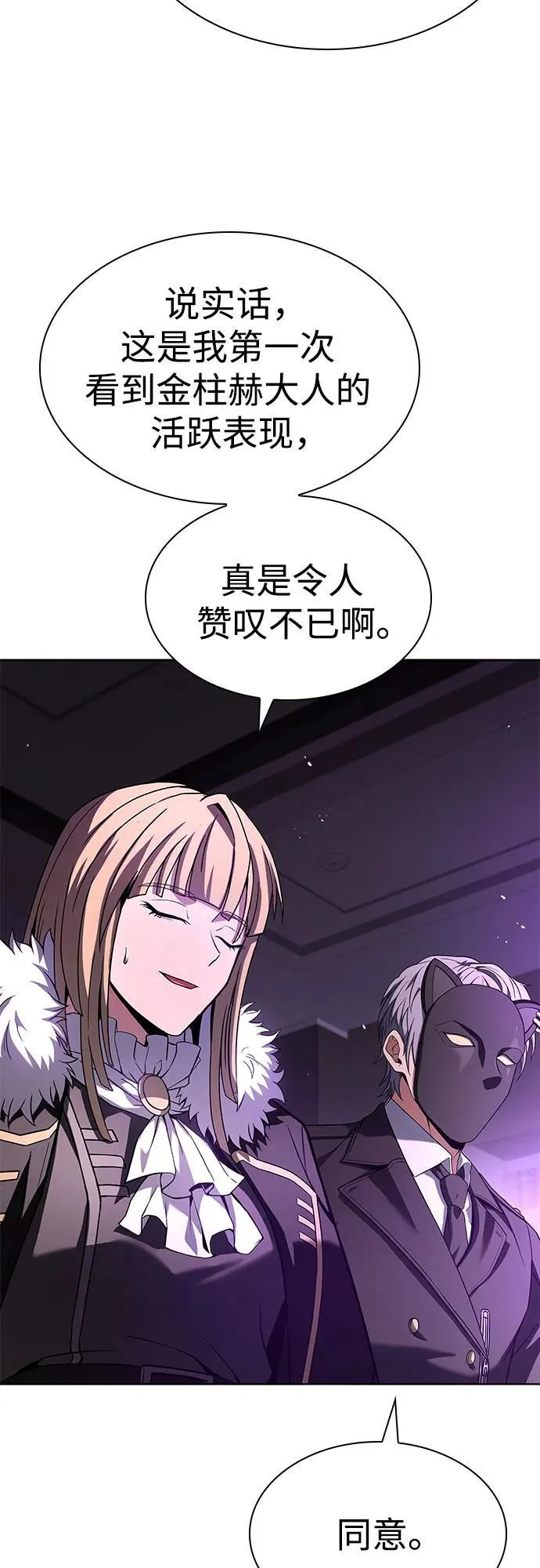 第86话 第15页