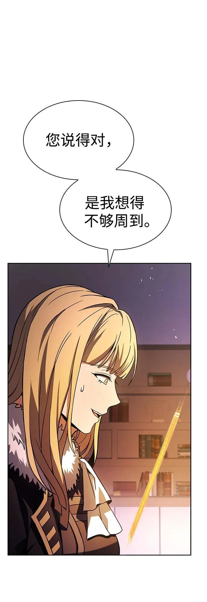 第86话 第18页