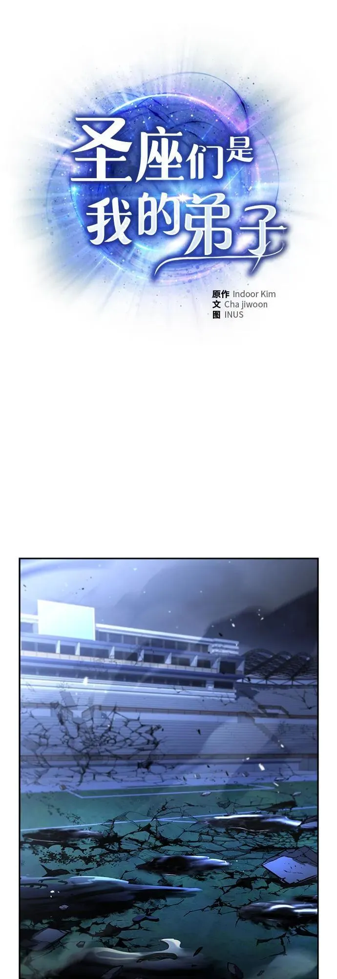 第86话 第21页