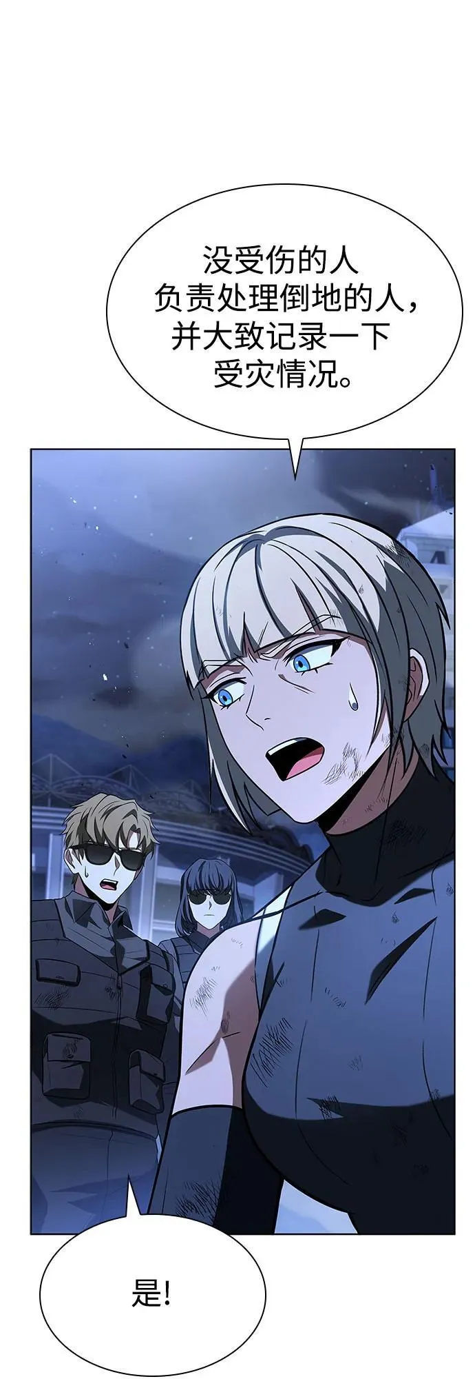 第86话 第24页