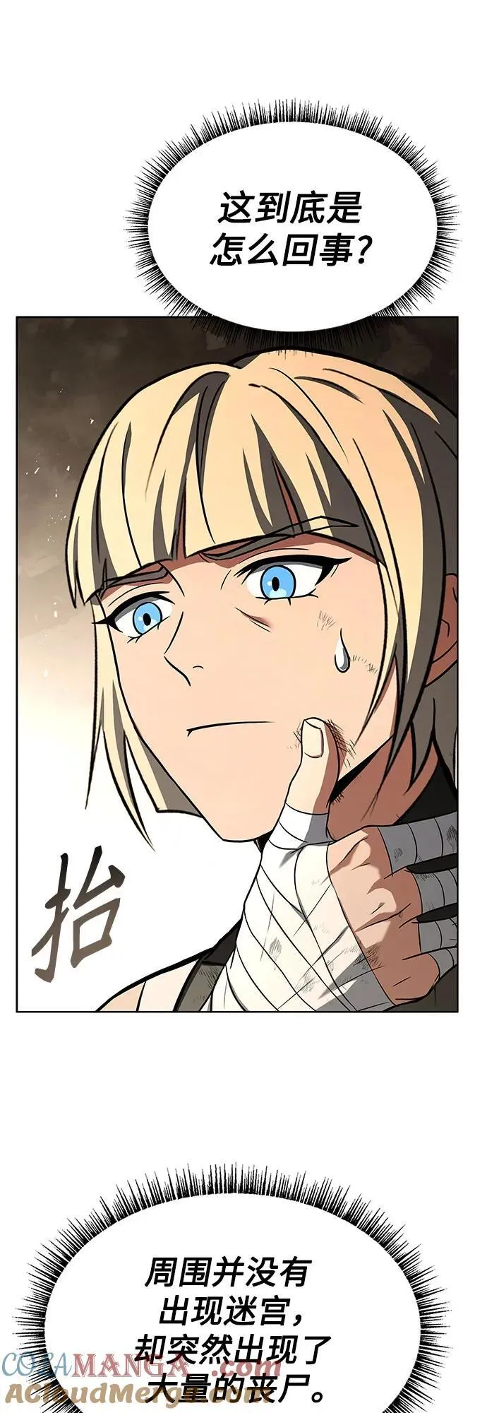 第86话 第25页