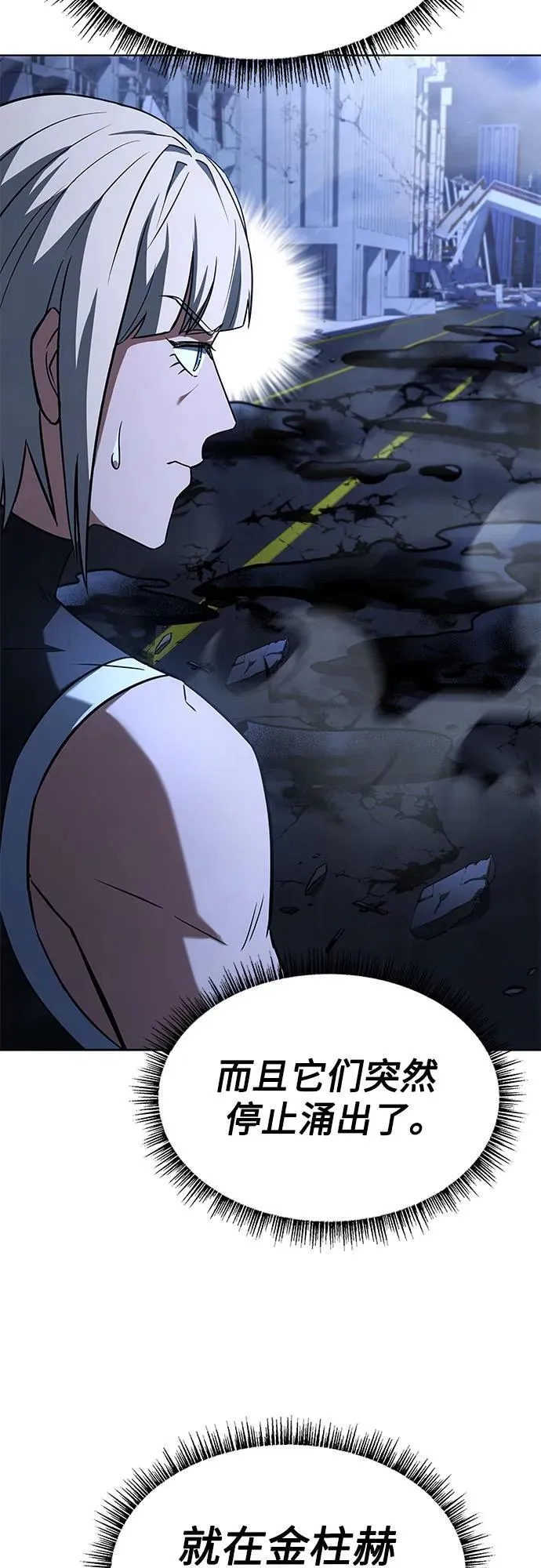 第86话 第26页