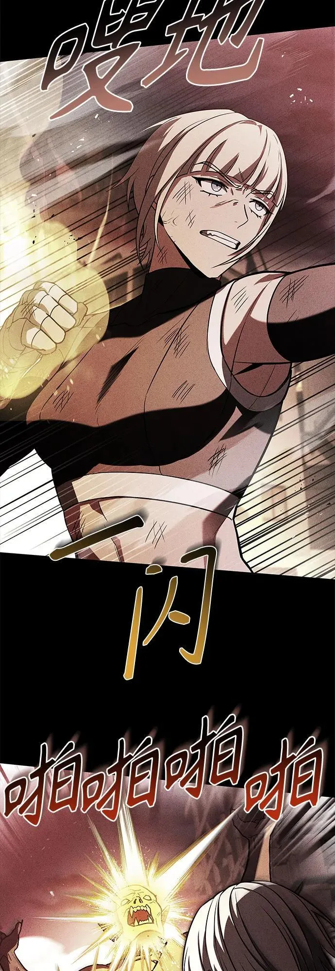 第86话 第29页