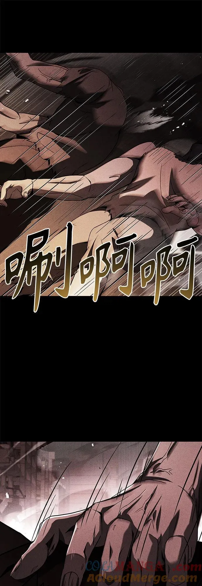 第86话 第31页