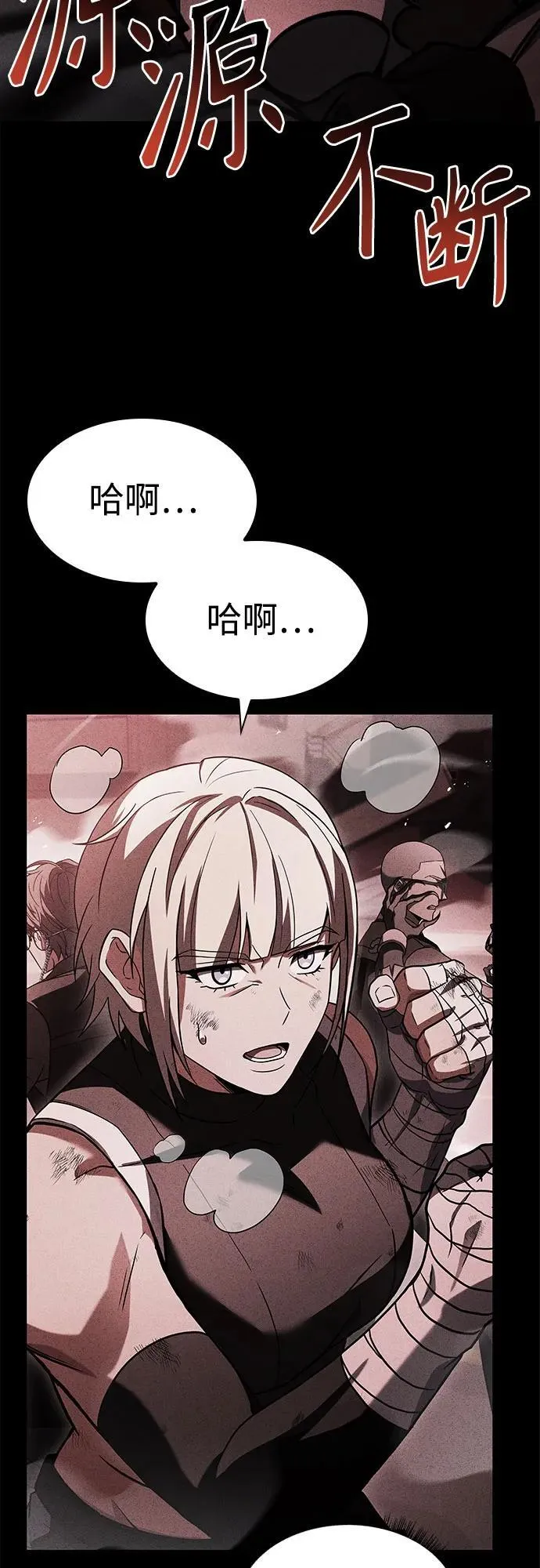 第86话 第33页