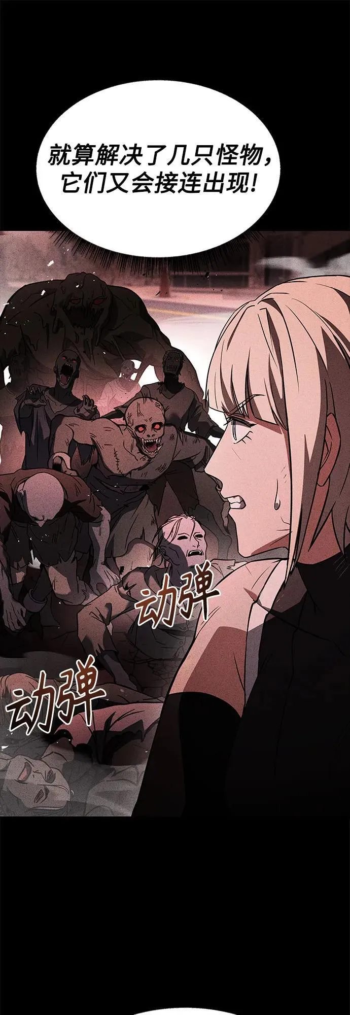第86话 第35页