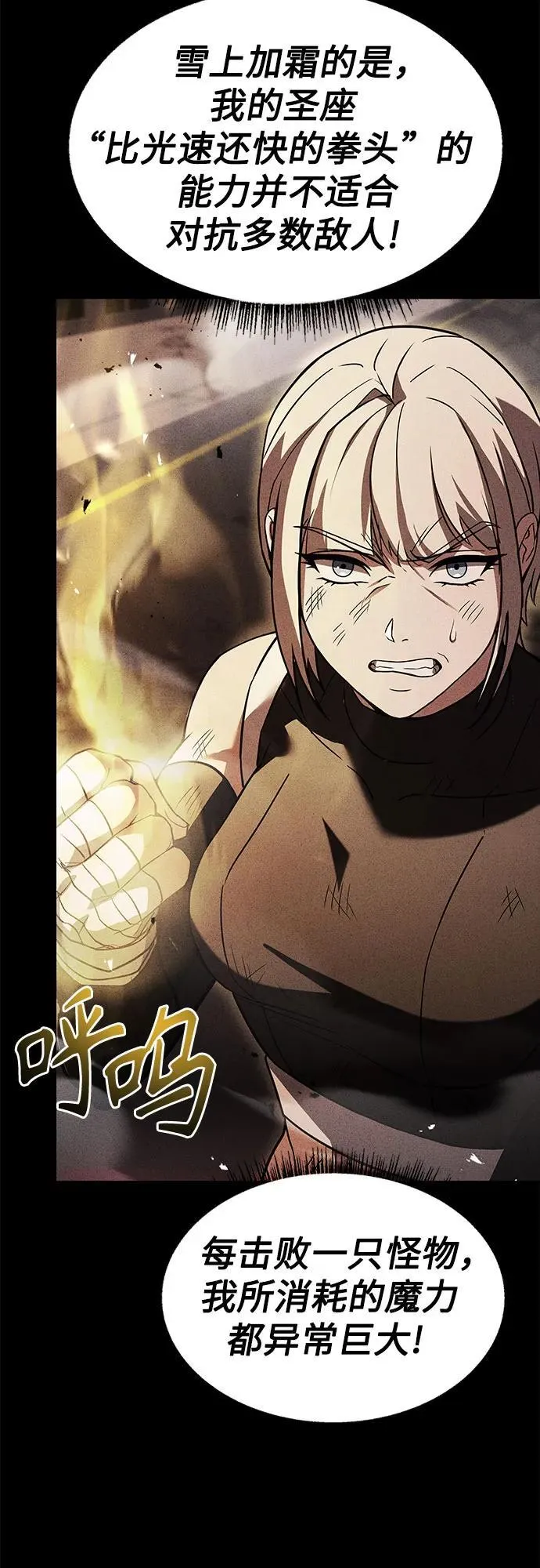 第86话 第36页