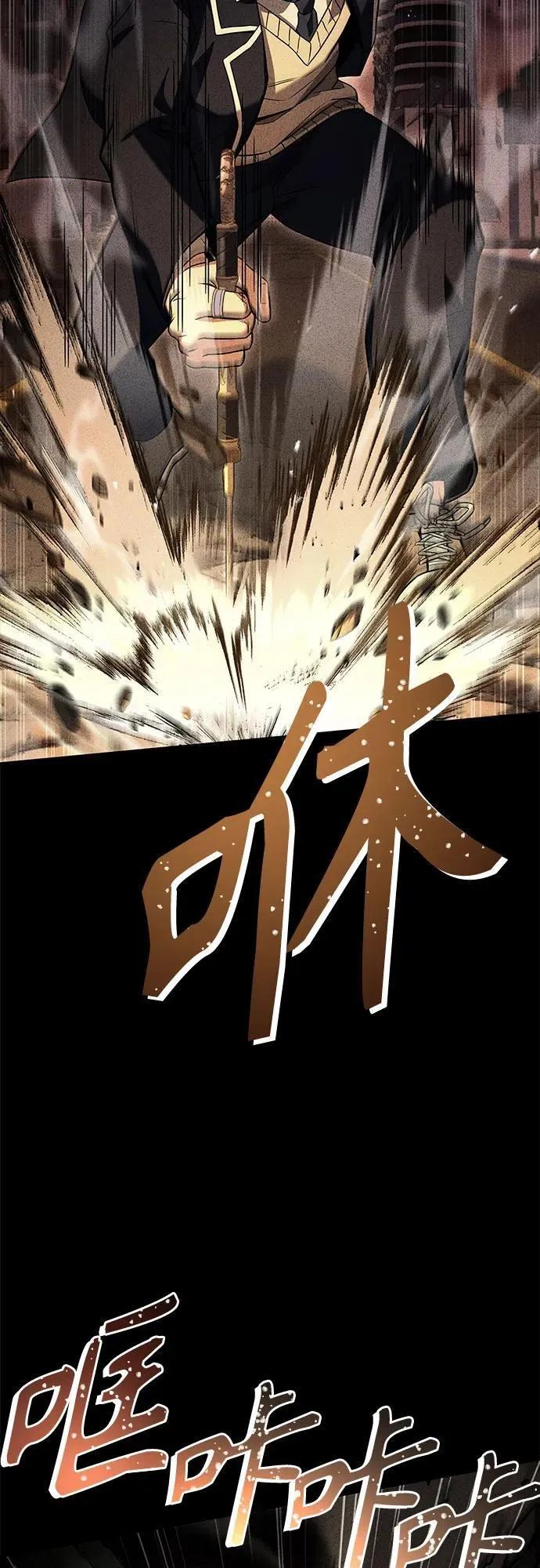第86话 第44页